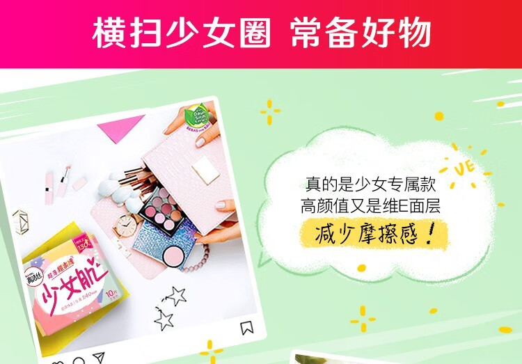 9，高潔絲【精選直發】Kotex日用衛生巾 少女肌超大吸日用棉柔極薄透氣無感 經典放肆睡350mm5片 1mm 5片