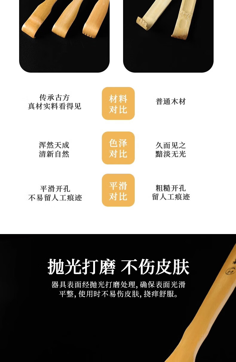 【甄选厂家】抓背痒痒挠不求人抓痒器背抓痒乐手老头厘米2个部止痒抓痒孝子老头乐手扒 48厘米加大款竹耙子2个详情图片3