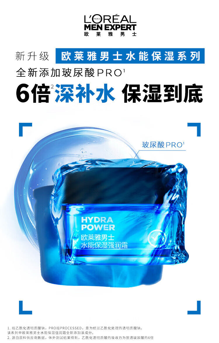欧莱雅（LOREAL）保湿霜补水滋润控油护肤品脸部水能强润霜润肤霜保湿乳液面霜 强润霜50ml