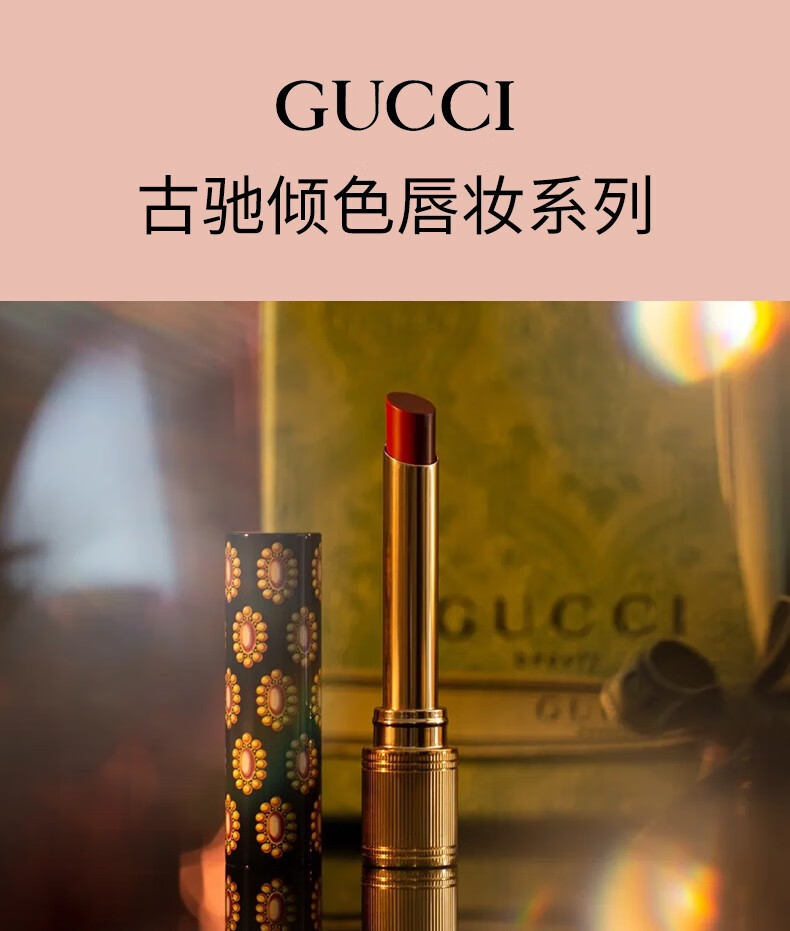 古驰（GUCCI）金管柔雾哑光口红华缎滋润金管碎花细管 金管哑光口红#208