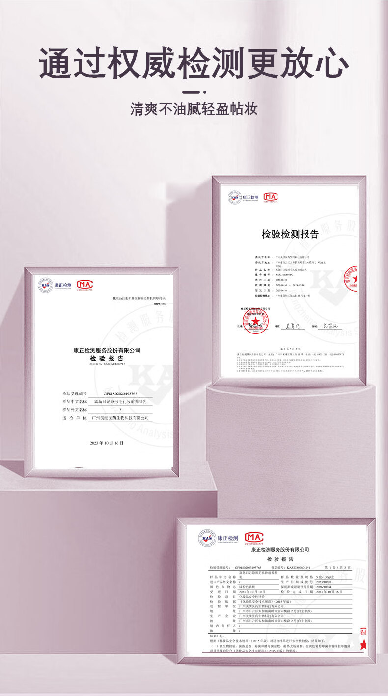 离岛日记妆前乳隐形毛孔粉底液贴贴霜保湿控油BB霜隔离遮瑕提亮肤色彩棠 1支装30g【体验装】+高定粉扑*1