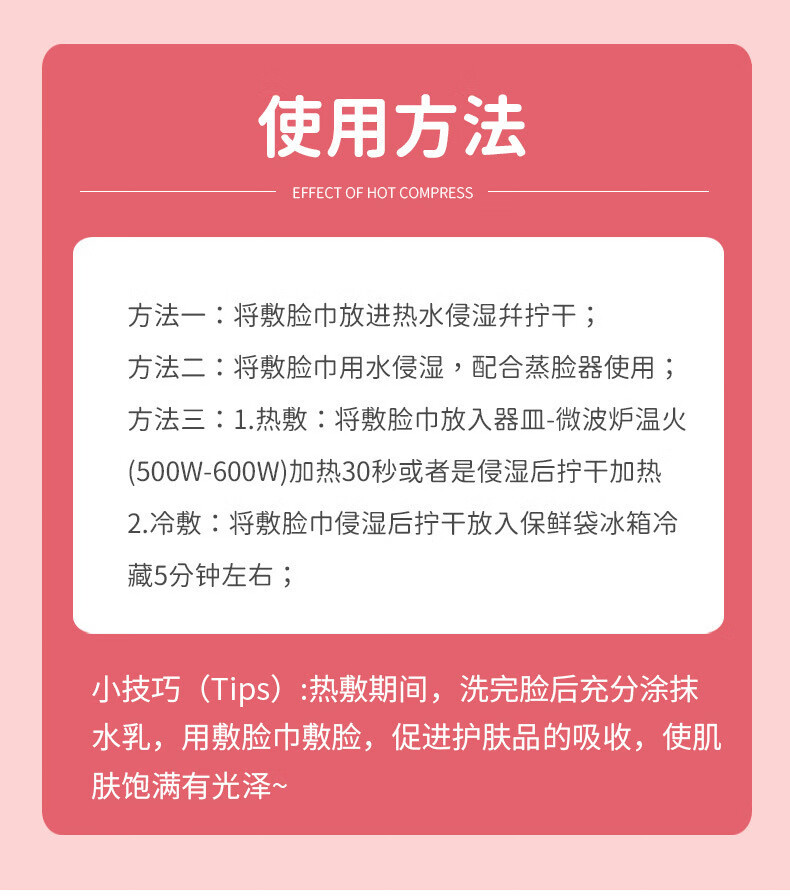 南暖美妆护肤美妆工具热敷巾面罩皮肤管理美容冷热蒸汽洗脸巾无绑带款 2条单孔热敷巾【实用推荐】