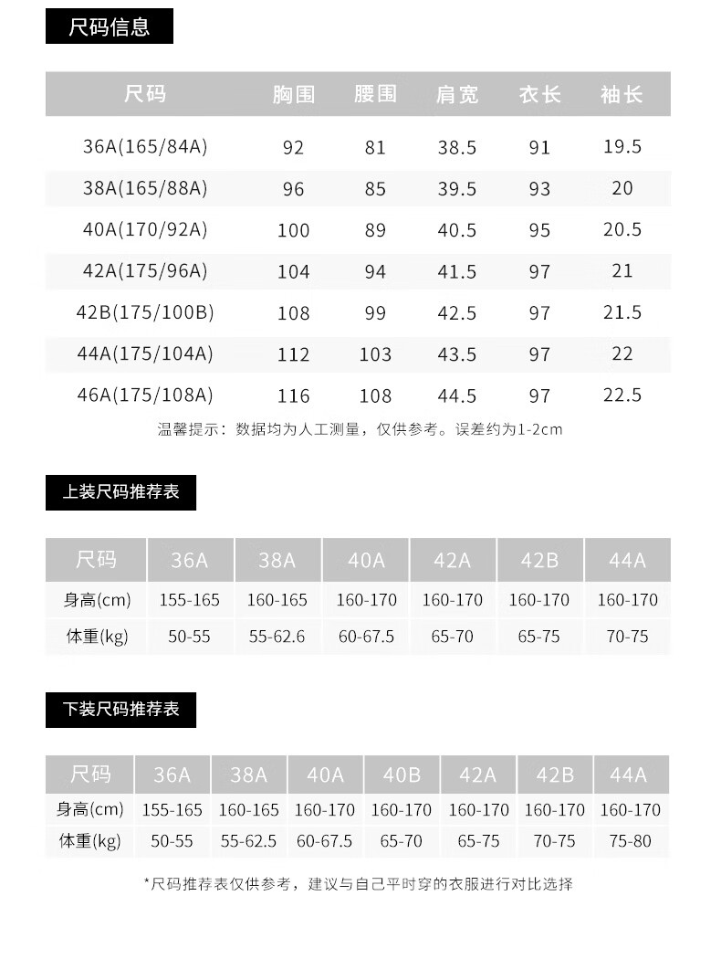 皮尔卡丹女装2024年新款通勤时尚百36A浅米P3208L3010M1外套165-84A搭淑女小香风西服外套P3208L3010M1 浅米 36A(165-84A)/S详情图片4