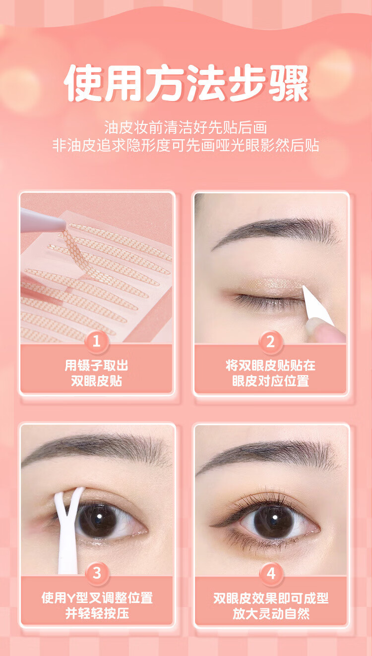 南暖美妆护肤其他美妆工具双眼皮隐形无痕自然持久蕾丝单眼皮内双美目 L强力款 【90枚/盒+工具】