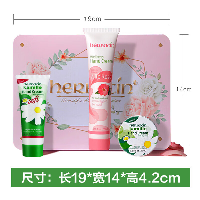 HERBACIN德国贺本清小雏菊小洋甘菊护手霜礼盒套装礼品团购三八妇女节礼物 小甘菊护手霜20ml+唇膏4.8g