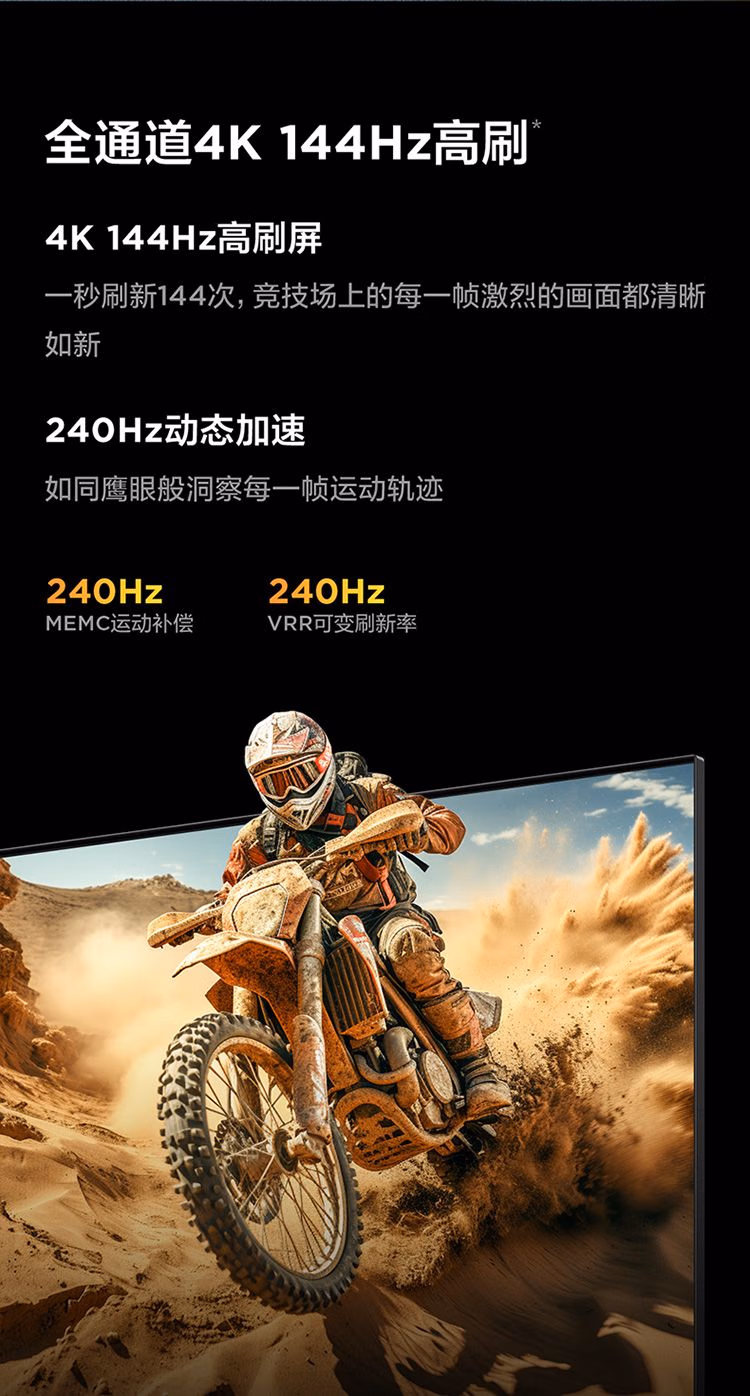 TCL电视 雷鸟系列75寸75S585C