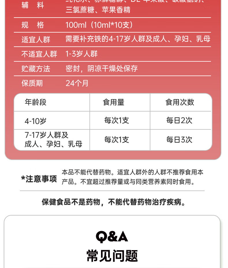 15，貝比康牌鋅口服液10支/60支葡萄糖酸鈣鉄鋅口服液易吸收厭食挑食 兒童成人孕婦乳母水果味送維c口服液 【優惠套裝4】鋅60支+鈣60支+鉄60支