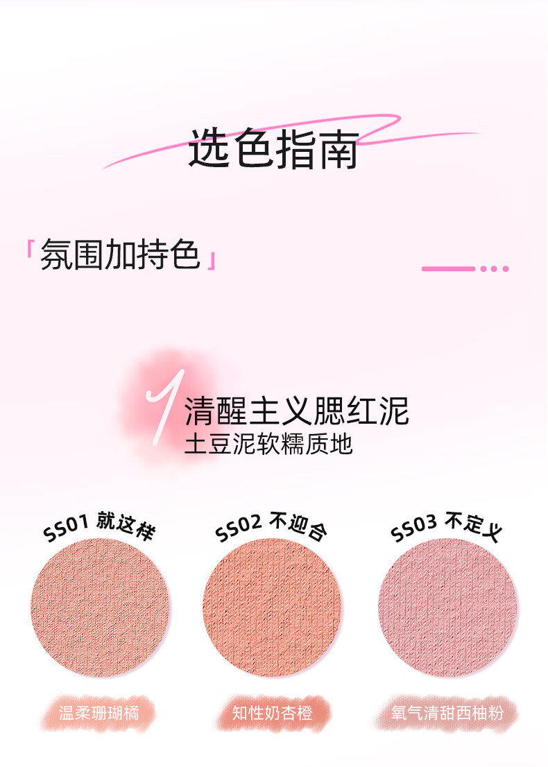 PUCO清醒主义气垫腮红泥膨胀收缩单色土豆泥腮红膏眼颊多用膏高光修容 SS03 不定义｜西柚粉【腮红泥】
