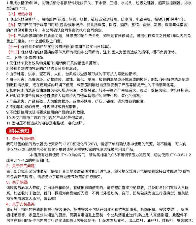 好太太亿美油烟机一级能效变频家用大吸油烟机+30m小灯煤气大屏力顶侧双吸大风量静压低噪音真实挥手智控自动清洗油烟机7字型抽烟机 豪配款-90大屏小灯+30m³煤气警报+智能语音 联系客服上门安装（全国联保）详情图片18