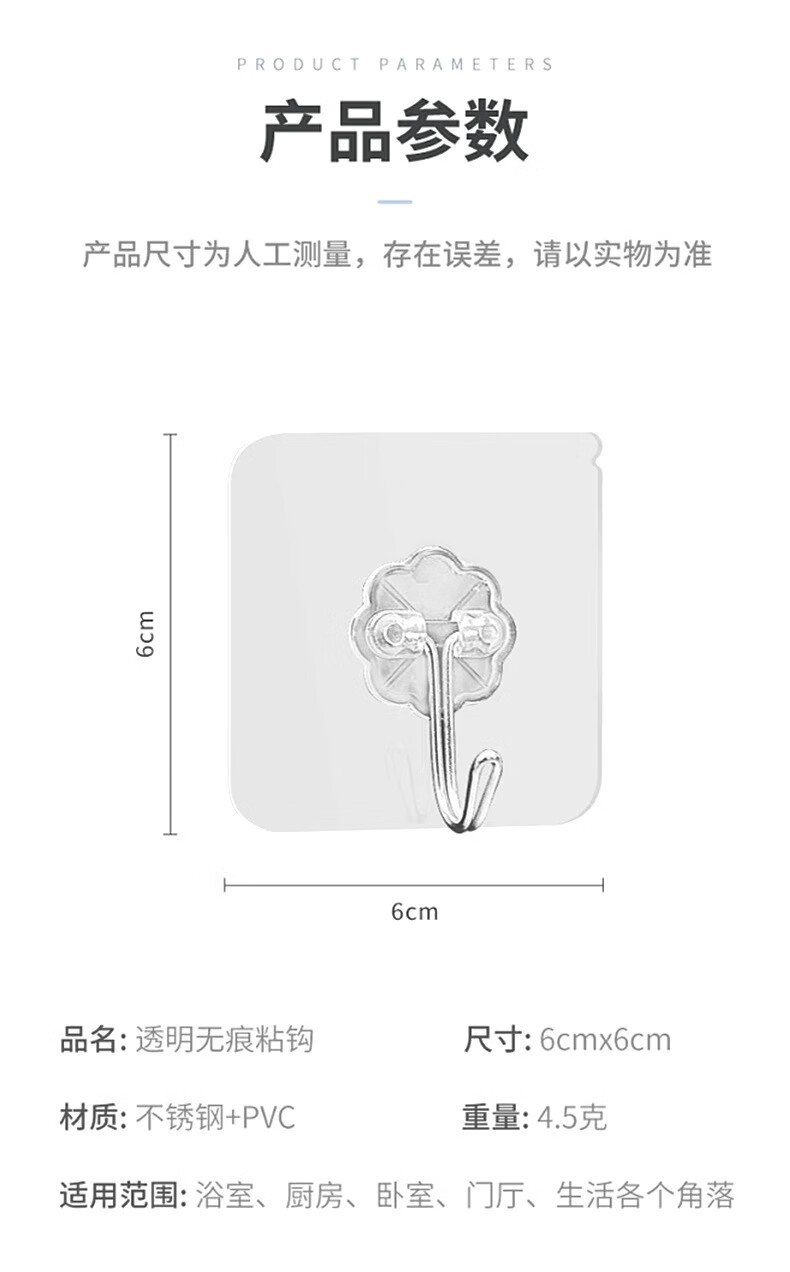 免打孔粘钩透明挂钩强力无痕挂钩 塑料挂钩粘钩无痕浴室厨房创意浴室厨房挂钩 无痕粘钩40个装详情图片9