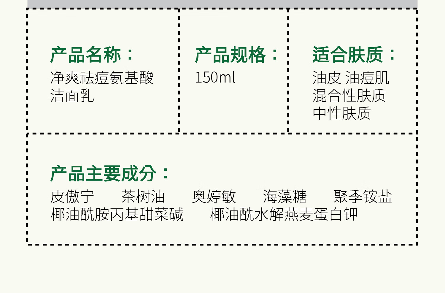 少年说青少年儿童洗面奶女12-16-18岁男孩女孩控油祛痘青春期初高中专用 氨基酸洗面奶 一瓶