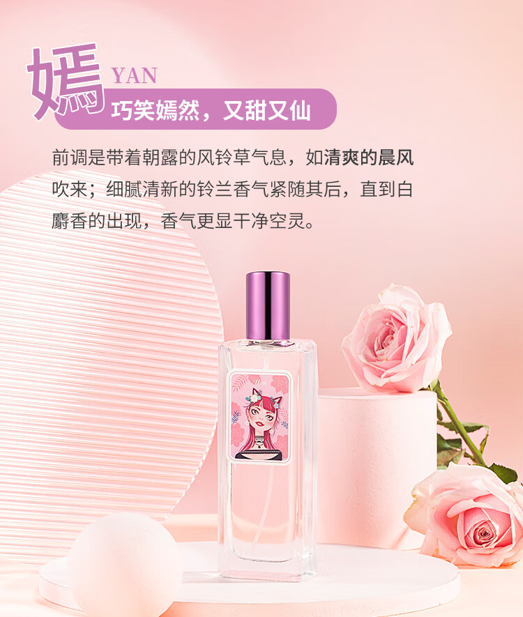 MEIDUN百变少女香水50ml  女士香水甜美可爱清新迷人个性可盐可甜 紫色（伊）