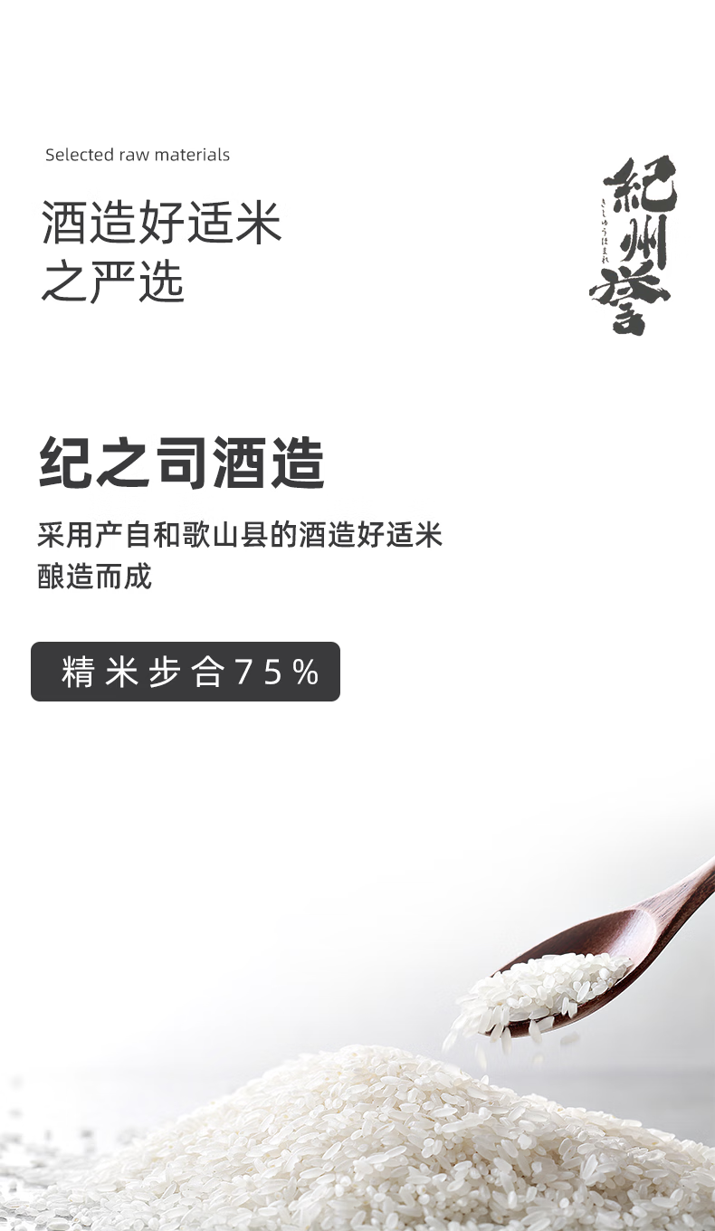 2，紀州譽紀州譽純米酒 日本進口清酒 微醺低度酒 清爽洋酒720ml  中鞦送禮 紀州譽純米酒720ml