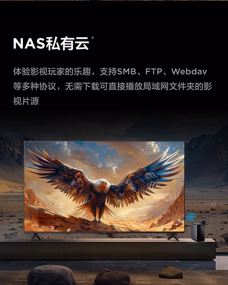 TCL电视 雷鸟系列75寸75S585C