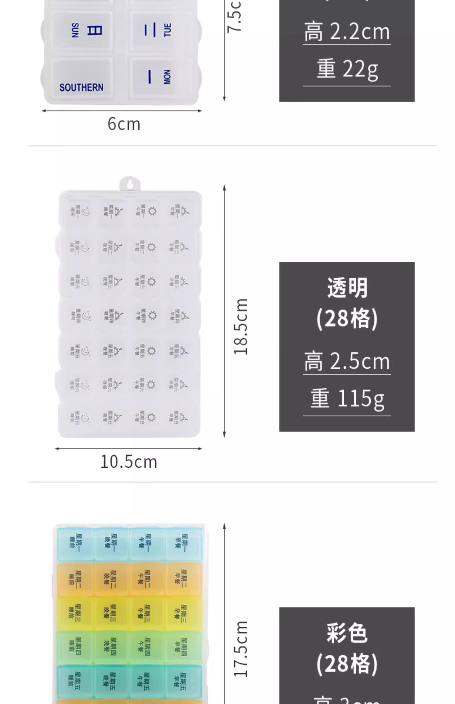 9，便攜式分裝葯盒7天葯片小號迷你隨身旅行一周星期葯品葯丸收納盒 2個裝丨圓形葯盒