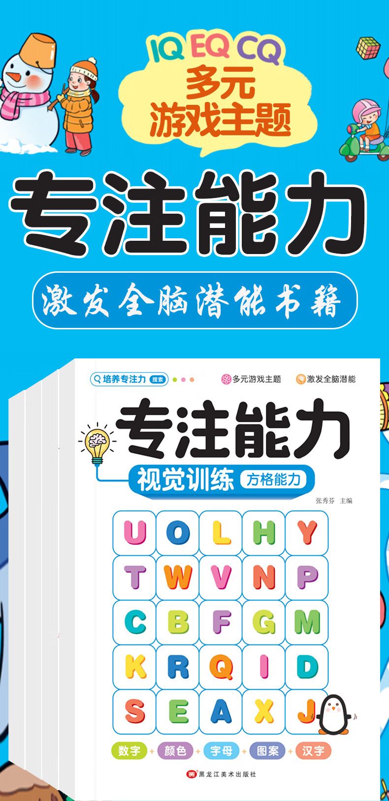 全套6本幼小衔接一日一练教材全套学前全套6本数学练习组成班幼升小数学思维训练借十法凑十法口算题10 20以内分解与组成练习册幼儿园中班大班加减法数学题 全套6本数学入学第一课详情图片86