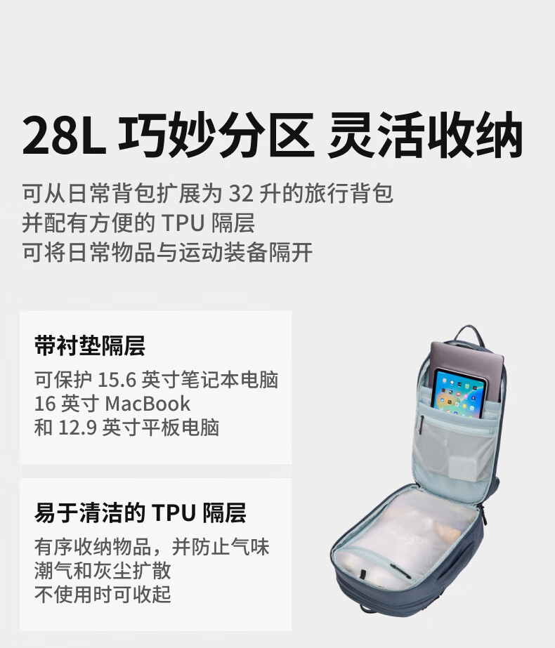 THULE拓乐永恒 Aion 28L40L休闲双肩包旅行双肩/40L城市通勤电脑仓双肩包 休闲旅行双肩背包 蓝灰色40L详情图片4