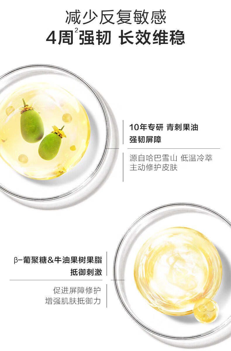 薇诺娜舒敏保湿特护霜50g乳液面霜敏感肌护肤品保湿霜滋润屏障修护 【尝鲜享20】2g舒敏保湿特护霜