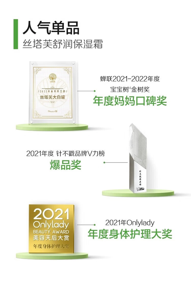 丝塔芙大白罐550g保湿润肤补水婴儿面霜敏感肌修护滋润干燥止痒婴儿童身体乳 【1罐/550g】官网防伪可查