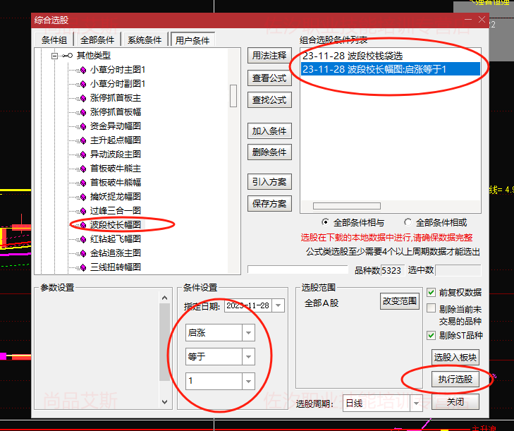 24，通達信套裝指標（精準捕捉華爲産業鏈捷榮技術、華映科技、華力創通起爆點，主圖+幅圖+選股）