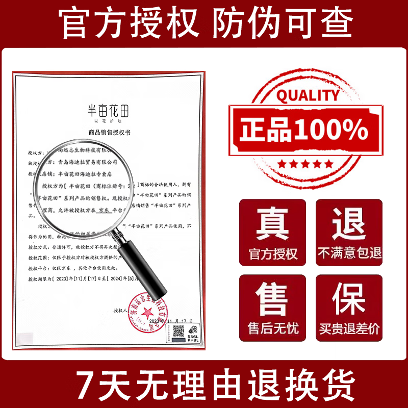 半亩花田氨基酸慕斯洗面奶洁面乳泡沫敏感肌清洁黑头保湿控油男女学生 （油皮）慕斯300g+洁颜蜜30g