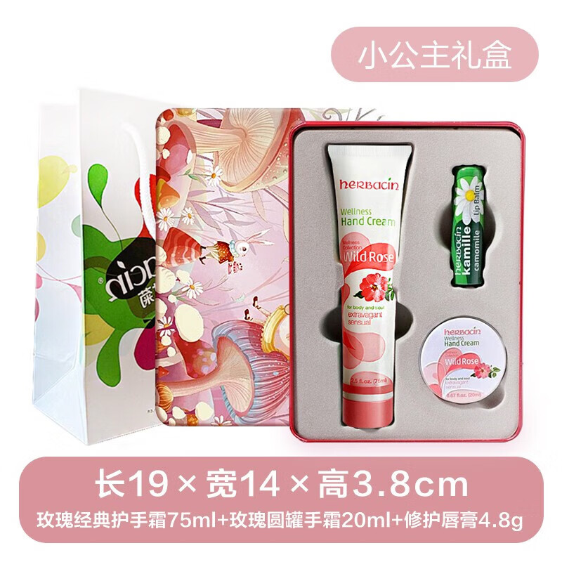 HERBACIN德国贺本清小雏菊小洋甘菊护手霜礼盒套装礼品团购三八妇女节礼物 小甘菊护手霜20ml+唇膏4.8g