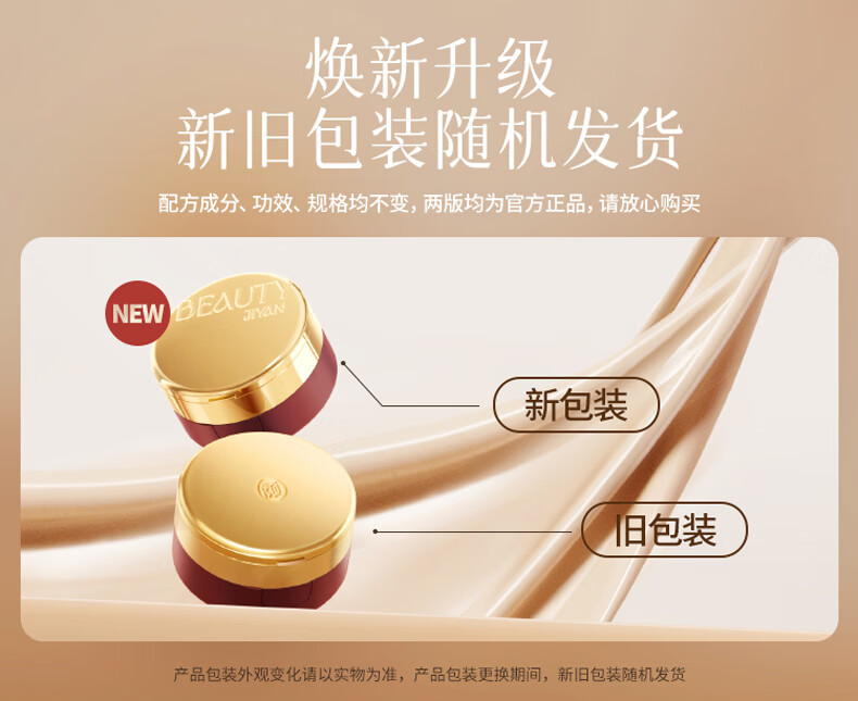 纪颜美记三层气垫赵雅芝同款粉底CC霜遮瑕控油保湿定妆散粉持久不脱妆bb女 象牙白+替换装 17g 适合偏白皮