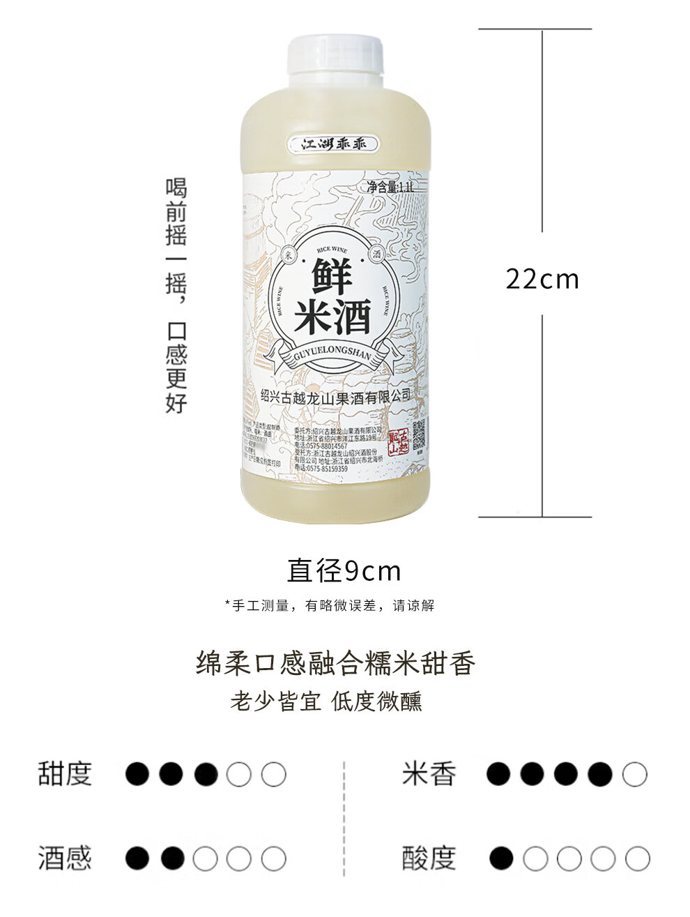 古越龙山糯米酒鲜米甜酒手工酿造浊米酒米酒2.4L礼盒1桶3%vol发酵低度微醺醪糟汁甜米露礼盒酒 2.4L 1桶 3%vol（原味）详情图片33