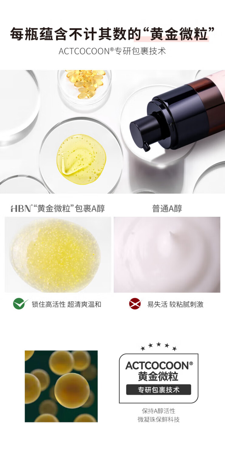 HBN视黄醇维A醇颈霜淡化颈纹双A醇颈纹霜抗皱提拉紧致 50g 视黄醇提拉淡纹美颈霜 50g