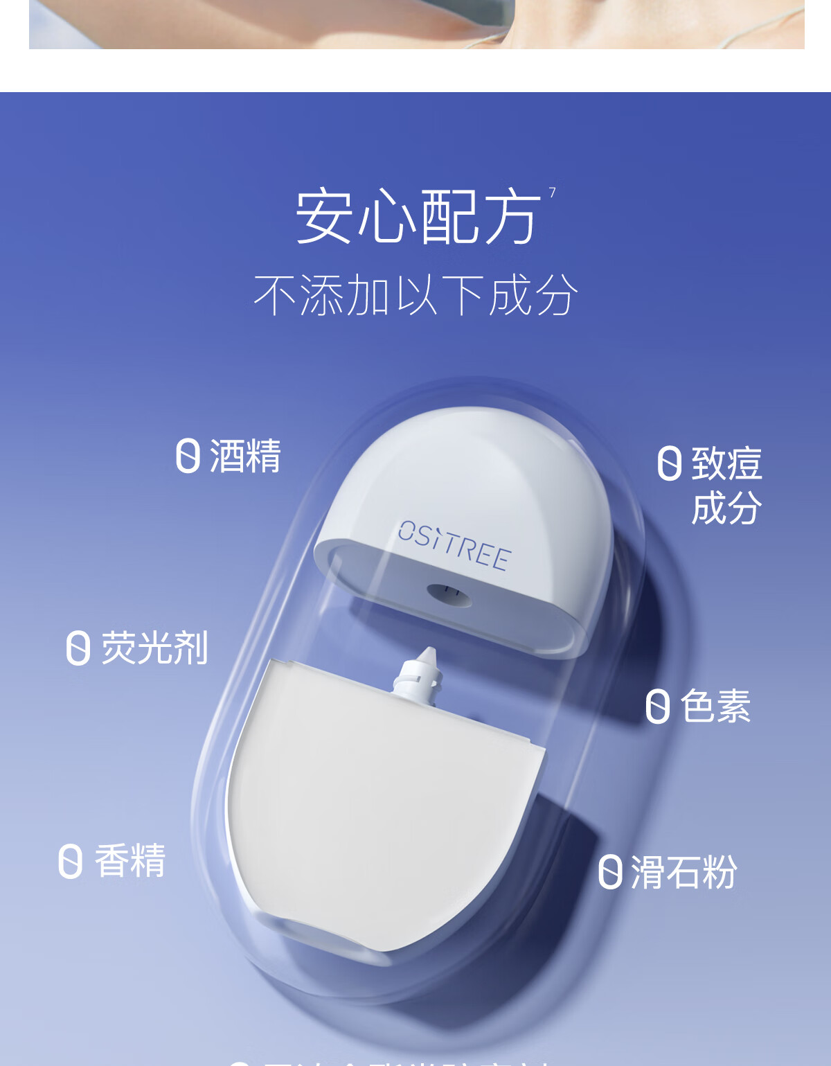 柳丝木（Ositree）防晒霜乳spf50+女面部美白物理学生军训户外海边高倍情人节礼物 【蓝胶囊】物理防晒45g