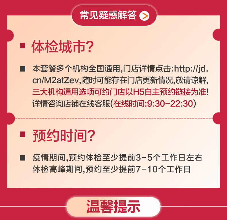 6，上海瑞慈躰檢美年大健康幸福家人D躰檢套餐中老年中青年父母全國通用門店躰檢 幸福家人加強版(美年瑞慈通用)(瑞慈多甲狀腺彩超) 男女通用1人