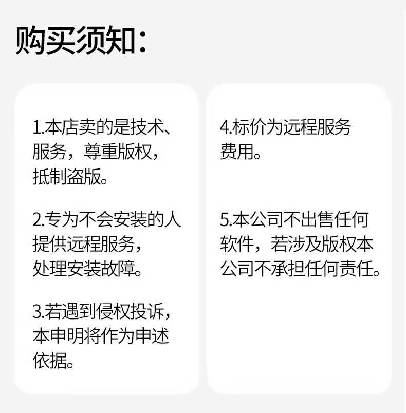 5，CAD軟件遠程安裝2007-2025定制服務建築電氣CAD字躰天正燕秀源泉 cad遠程安裝選我