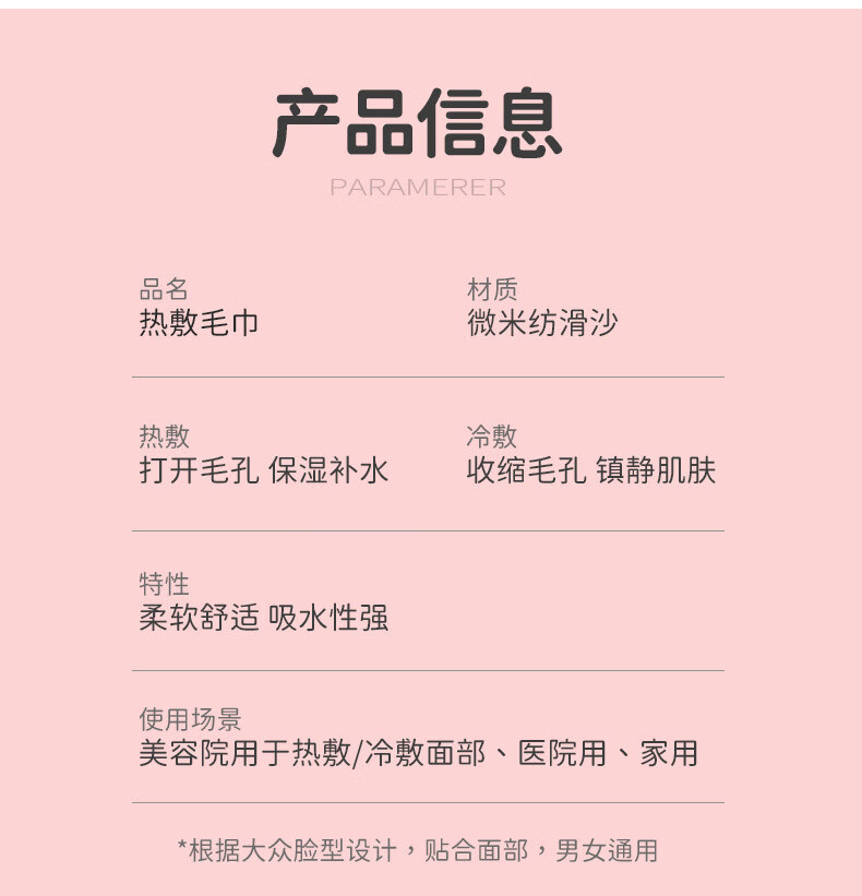南暖美妆护肤美妆工具热敷巾面罩皮肤管理美容冷热蒸汽洗脸巾无绑带款 2条单孔热敷巾【实用推荐】