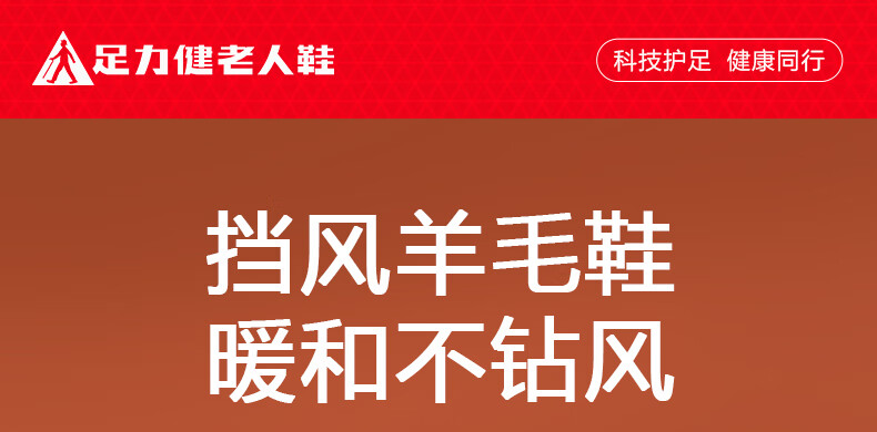 足力健老人鞋冬季百搭软底美利奴羊毛鞋女鞋棉鞋雪地6304Z酒红加绒保暖雪地靴棉鞋男女鞋 6304Z 酒红（女款） 39详情图片1