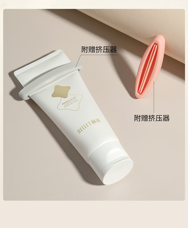 颐莲氨基酸型清润净颜霜 100g  洁面洗面奶温和舒适