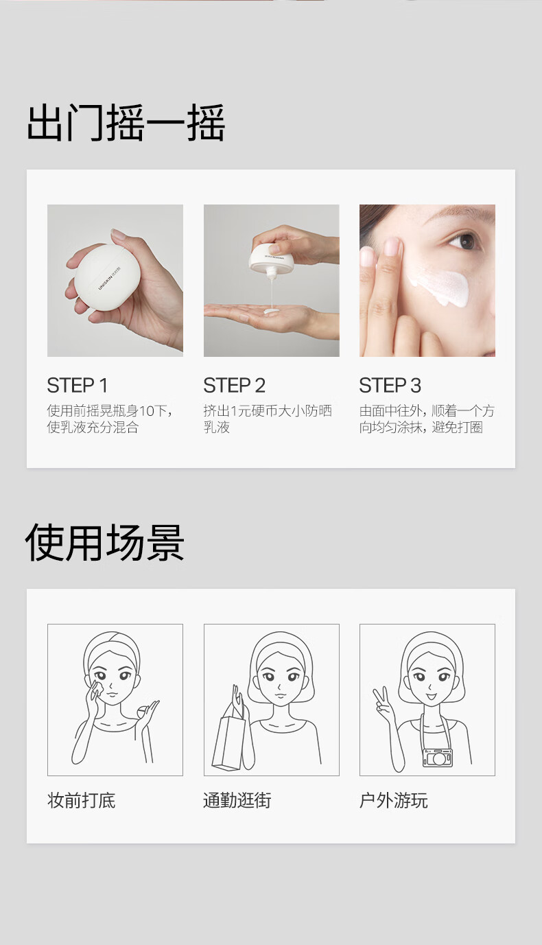优时颜（UNISKIN）清透防晒乳50gSPF50+ PA+++防晒霜隔离霜物化结合护肤 单支装