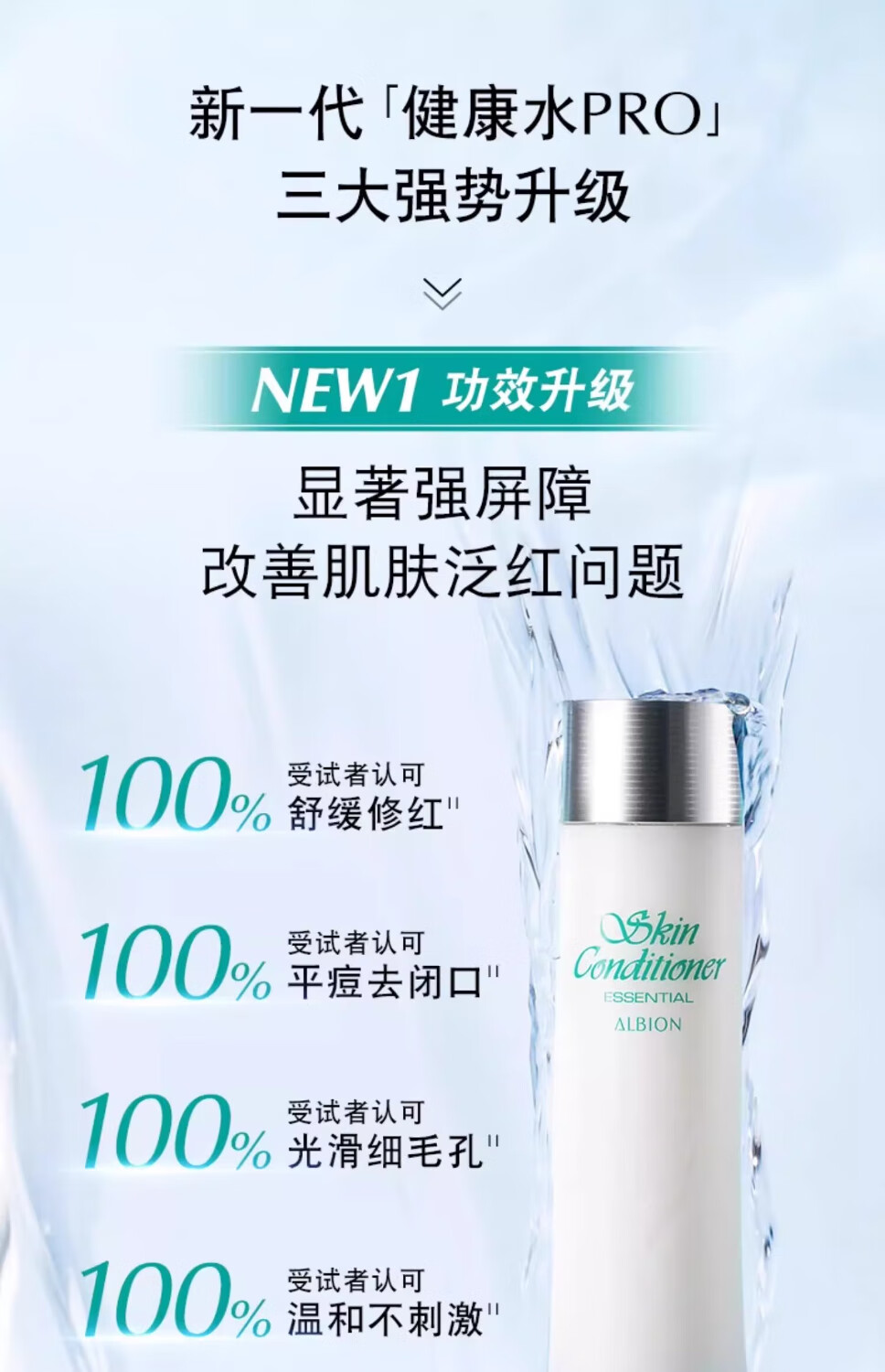澳尔滨水乳小美盒 健康水55ml+优活润白乳液30g+化妆棉30片 维稳保湿