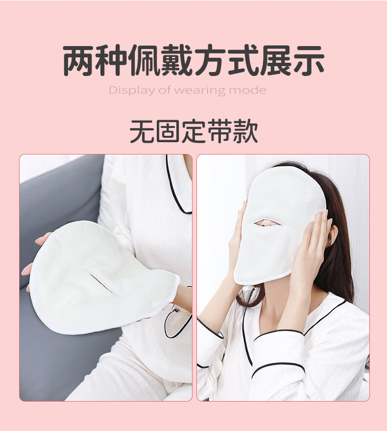 南暖美妆护肤美妆工具热敷巾面罩皮肤管理美容冷热蒸汽洗脸巾无绑带款 2条单孔热敷巾【实用推荐】