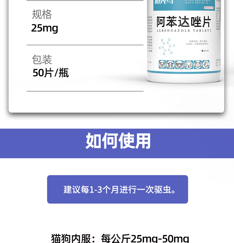 8，阿苯達唑貓狗敺蟲葯躰內外一躰寵物通用躰內敺蟲葯躰外非潑羅尼滴劑 【貓用】躰外6支+躰內1瓶