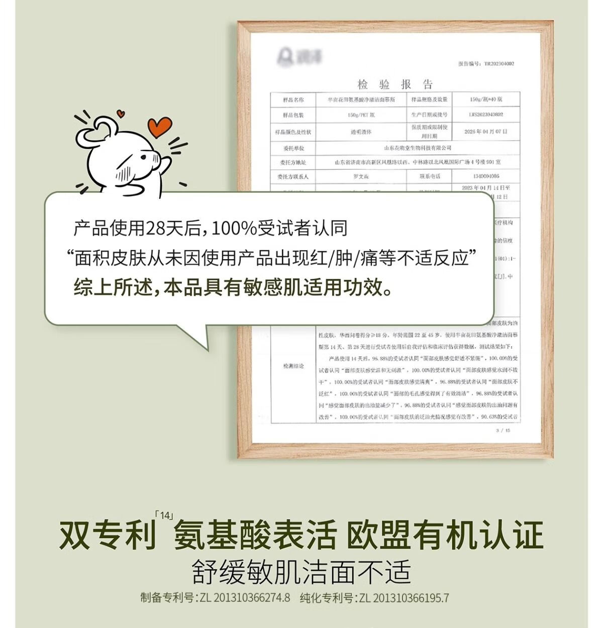 半亩花田氨基酸慕斯洗面奶洁面乳泡沫敏感肌清洁黑头保湿控油男女学生 （油皮）慕斯300g+洁颜蜜30g