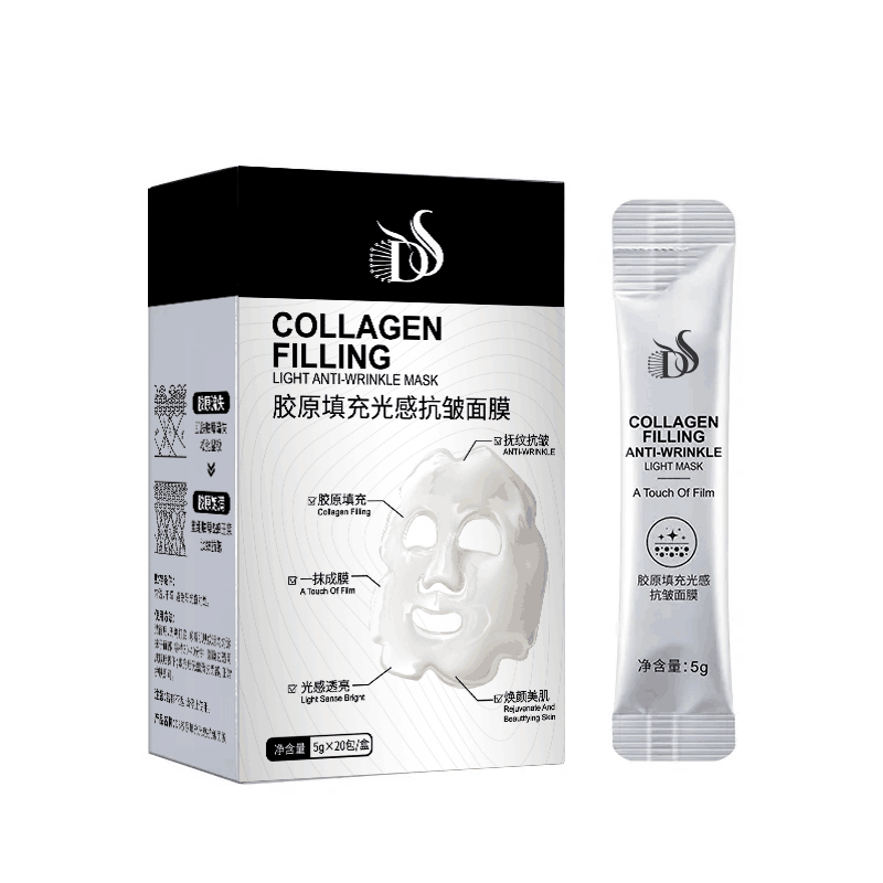 DS胶原填充光感抗皱面膜保湿补水紧致水润焕颜淡化细纹官方男女 一盒装【20条】