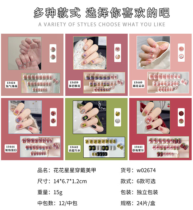 南暖美妆工具套装穿戴甲果冻胶短款可拆卸甲片成品美甲气质款美甲片 新年系列穿戴甲【2套】 (含果冻胶和甲胶)