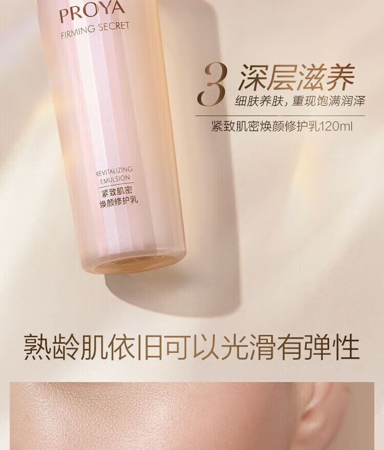 珀莱雅紧致肌密水乳三件套装护肤女补水抗皱官方旗舰店京东全套化妆品自营正品柏 两件套（水+乳）