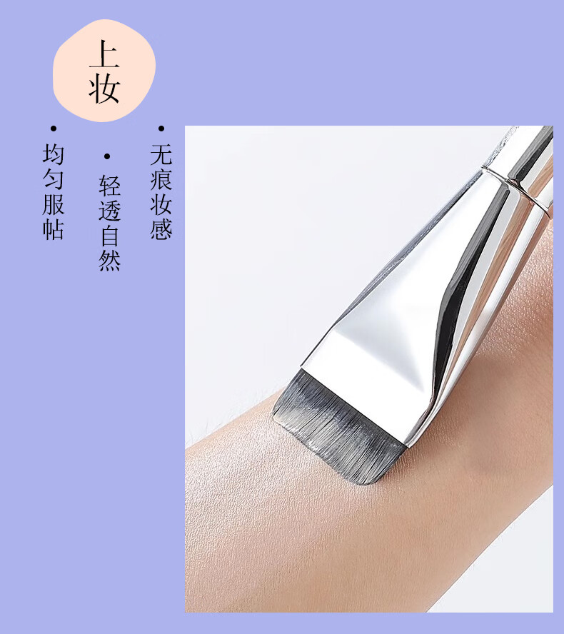 美卡芙优（MUFY）粉底刷沧州炒鸡薄舌型一字型化妆刷扁平bb霜刷不吃粉轻薄底妆刷子 一字型刀锋粉底刷
