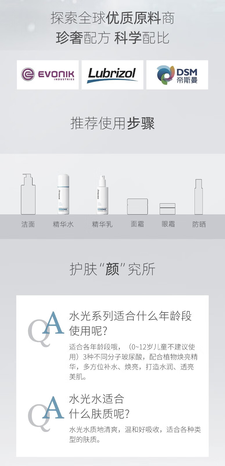 润百颜润百颜水光保湿水乳护肤补水套组试用旅行装华熙生物 水30ml+乳15g