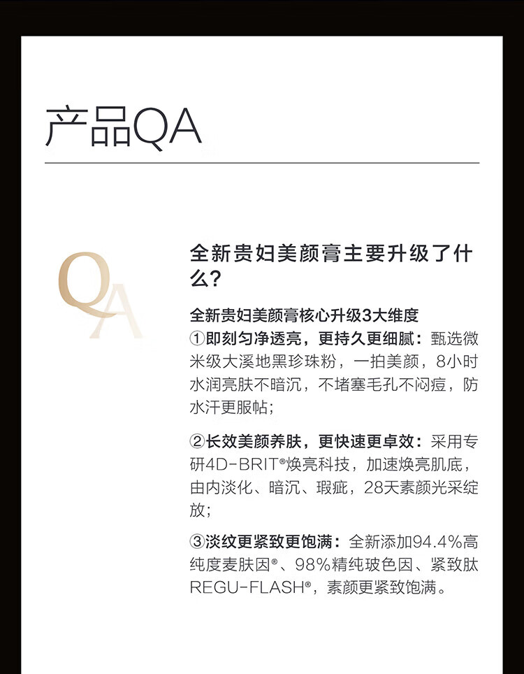 麦吉丽全新升级二代贵妇美颜膏38g 贵妇38g二代正品面霜抗皱紧致提亮素颜霜面霜女正品贵妇膏 二代贵妇膏 38g 【升级版带防伪】详情图片15