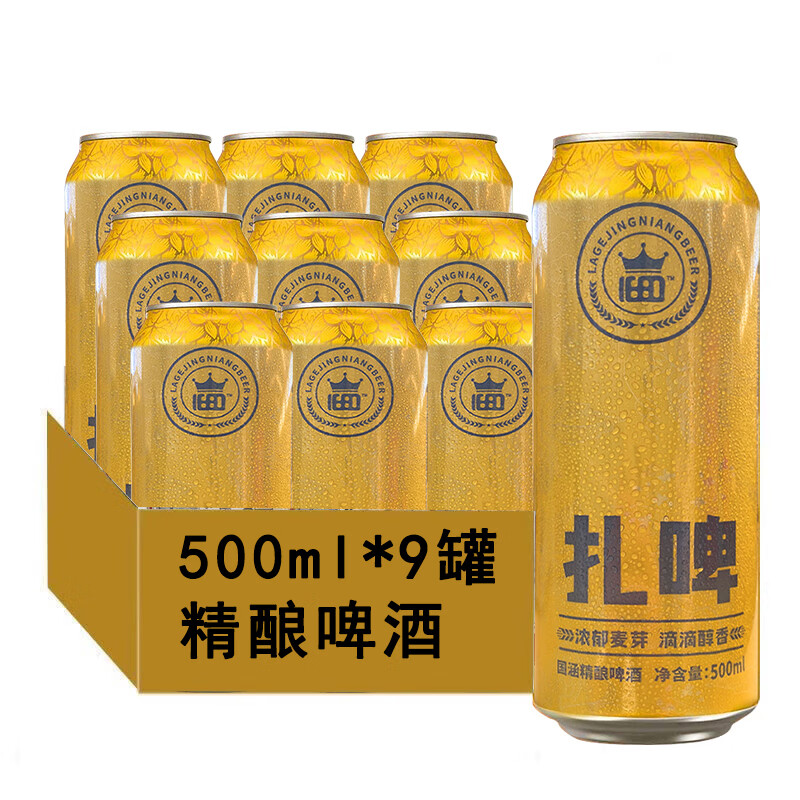 5，國涵青島原産地精釀黃啤酒 500mL 9罐 精釀啤酒 500mL 12罐 整箱裝