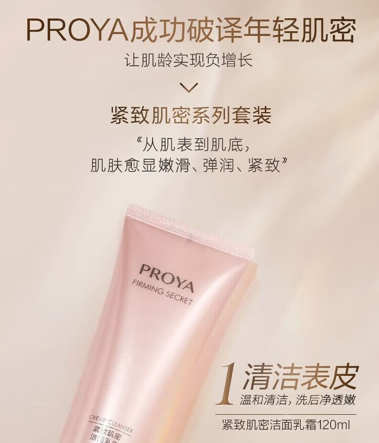 珀莱雅紧致肌密水乳三件套装护肤女补水抗皱官方旗舰店京东全套化妆品自营正品柏 两件套（水+乳）