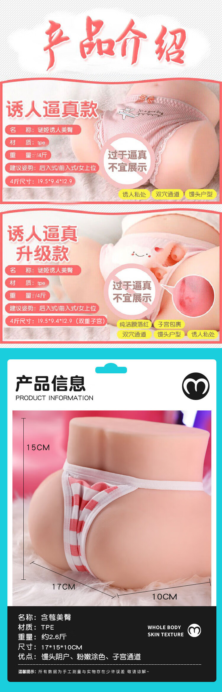 商品详情图