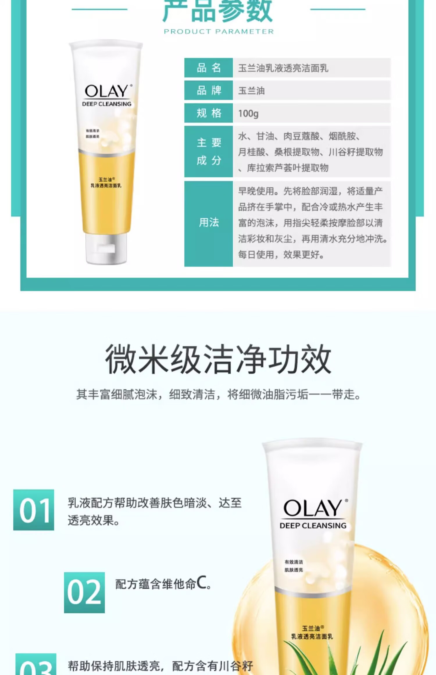 玉兰油（OLAY）洗面奶乳液透亮洁面乳男女通用深层清洁保湿洁面护肤品洗脸膏 乳液透亮洁面乳100g*2支